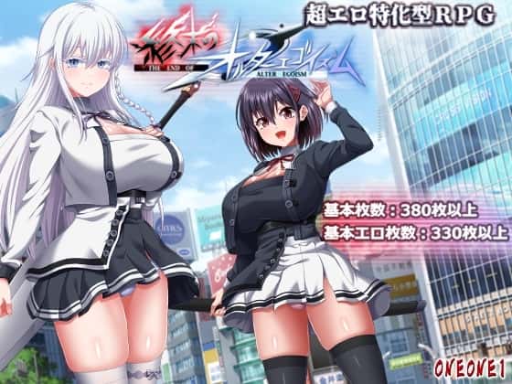 終末のオルターエゴイズム | 中文官方最新版封面