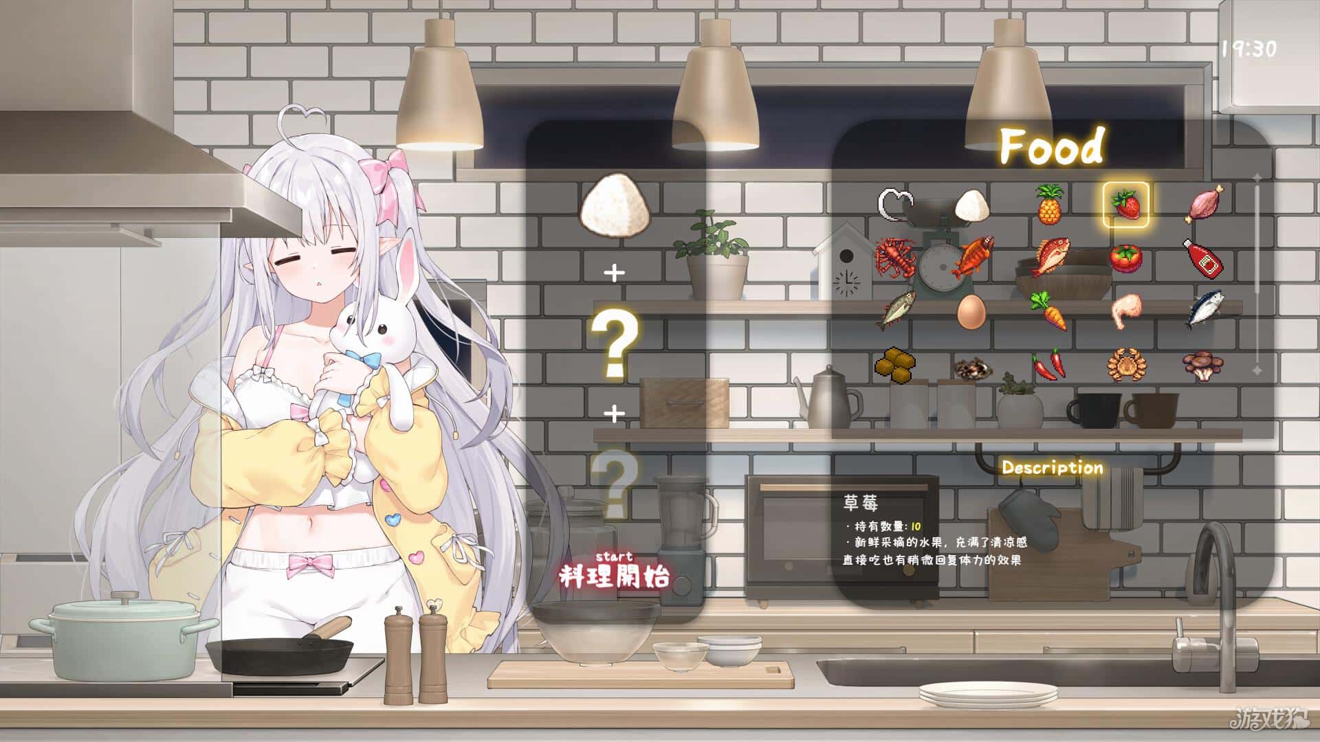 游戏画面4
